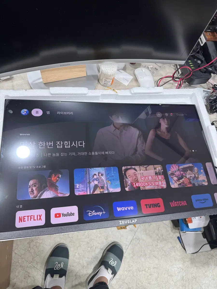 제우스랩 스마트 모니터TV